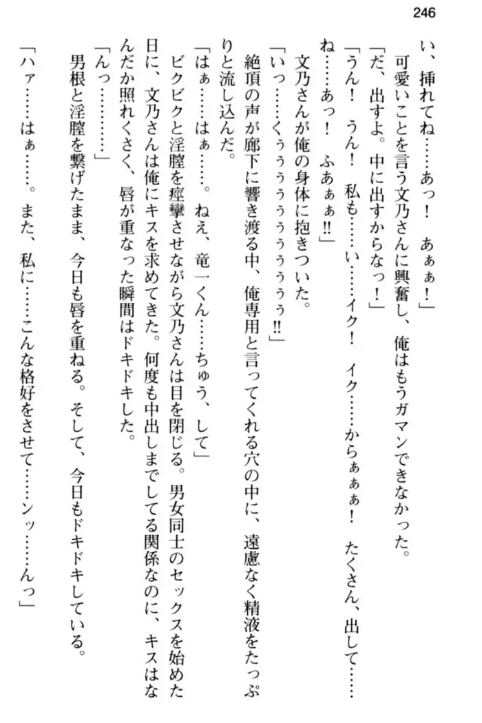 すうぃ～と☆SwitcH