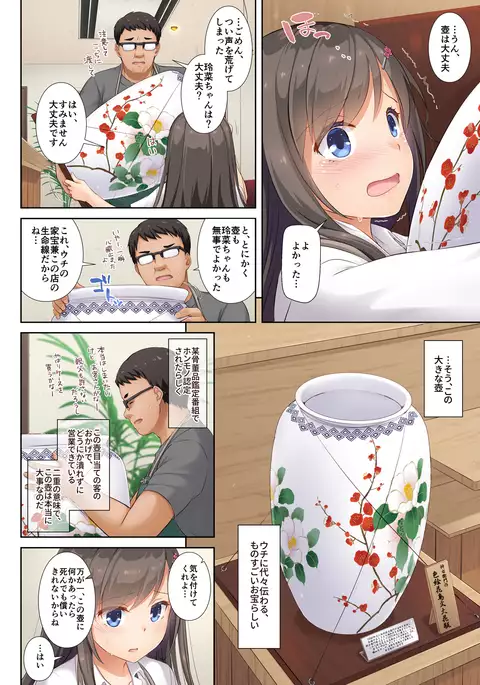 DLO-04 Kare to Watashi no Kowareta Kizuna