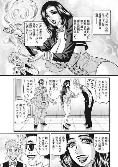 Magician and Lewd Disciple