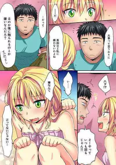 HAREM M@STER ch01-22