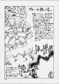 (C62) [Oretachi Misnon Ikka (Misnon the Great, Misnon Blue)] Thuihou-kakugo Ver.8.0 -Trial Edition- (Seikai no Senki, RahXephon)