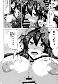 (C90) [Ashima Sandou (Ashima Takumi)] Rosetta-san to Ii Koto Shiyou (Granblue Fantasy)