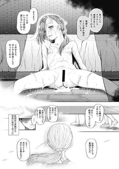 Tsukai sute on'na no ko