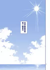 (C93) [Popochichi (Yahiro Pochi)] Kaikinbi no Tawawa II ~Maegami-chan to Shio no Kaori~ (Getsuyoubi no Tawawa) [Chinese] [寂月汉化组]