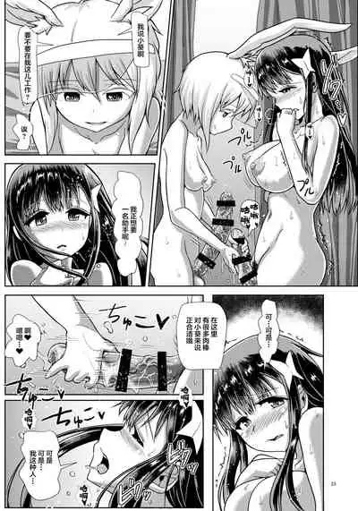 Futanarikko Succubus Unbalance