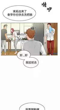 peng you de qi zi：you ni zai de jia 朋友的妻子 ch.1~7 [Chinese]中文