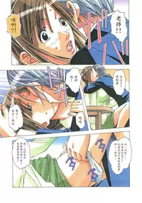 [Otonano Gu-wa (Yamada Tarou (Kamei))] EROSION 02 [Chinese] [魔劍个人汉化]