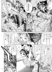 [Black Dog (Kuroinu Juu)] THE GRATEFUL DEAD (Bishoujo Senshi Sailor Moon) [2003-09-21]