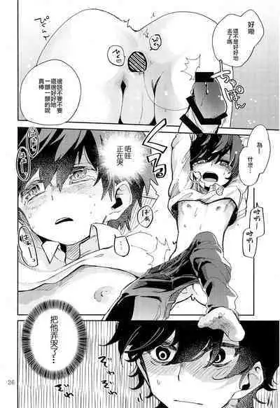 Kinoko Hazard! | 危险蘑菇!