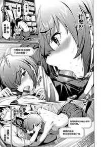 [Gentsuki] Kimi Omou Koi - I think of you. Ch. 1-5 [Chinese] [无毒汉化组]