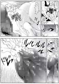 [亀のおなか] CORRUPT&ROTTENキューティリディの腐肉のアンドゥイユ「その一」