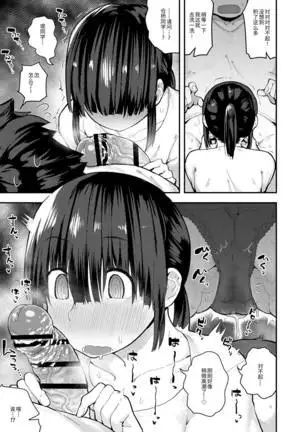 Chinkasu de kimaru Onna-tachi Comic Anthology