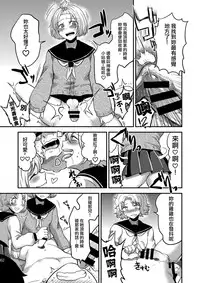 [Herohero Hospital (Herohero Tom, Isaki)] Class Me! [Chinese] [沒有漢化] [Digital]