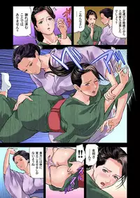 [Tenma Femio] Yokkyuu Fuman no Hitozuma wa Onsen Ryokan de Hageshiku Modaeru 01-15 [Digital]