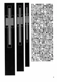 (C56) [DangerouS ThoughtS (Various)] MaD ArtistS ZyuubeityanN (Jubei-chan)