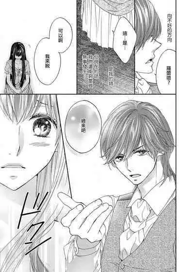 [Adumi Yuu Yaori Moka Sakyo Ikegami] S-type Takako's favorite | S系貴公子的心頭好 [Chinese] [莉赛特汉化组]