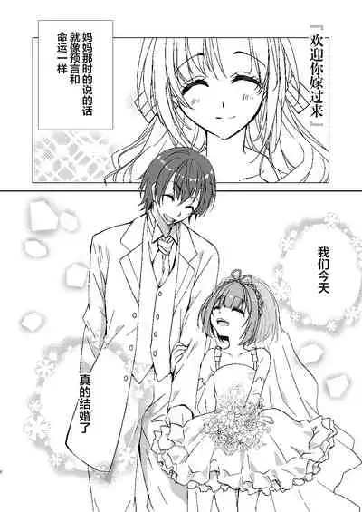 [Ultimate Sugar (Miyamoto Yuu)] Porta-chan to Maa-kun no Icha Ero Shinkon Seikatsu (Tsujou Kougeki ga Zentai Kougeki de 2-kai Kougeki no Okaasan wa Suki desu ka?) [Chinese] [Lolipoi汉化组] [Digital]