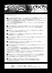 (Futaket 5) [Behind Moon (Q)] Dulce Report 10 [English] [SaHa] [Decensored]