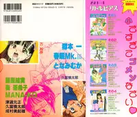 [Anthology] Little Pierce Vol.05