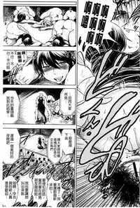 [Ryuuga Sin] Netoraresou ~Wana ni Hamatta Onna-tachi~ [Chinese]