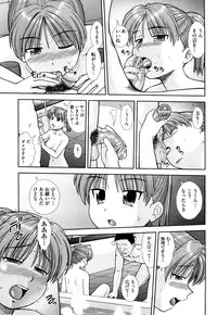 [Mori Takuya] Daijoubu na Hi Dakara
