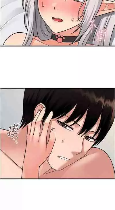 Elf Who Likes to be Humiliated Chapters 51 to 59