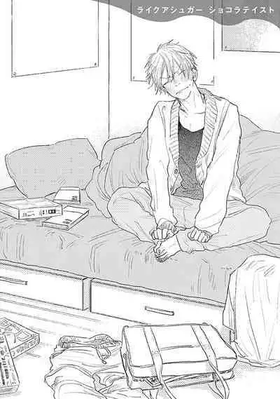 Like a Sugar | 爱似甜点 Ch. 1-5