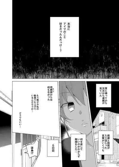 Saimin Youmuin CASE.02 Sugisaki Kirika no Isshuukan