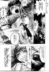 [Beauty Hair] Misshitsu Choukyou / Breaking in the Locked Room