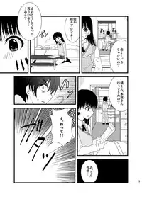 (C79) [GoAHHHH (Shitou)] Cohabitation Dousei-hen (Amagami)