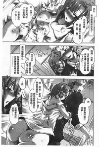 [Takasaki Takemaru] Ibarahime | 刺薔薇公主 [Chinese]