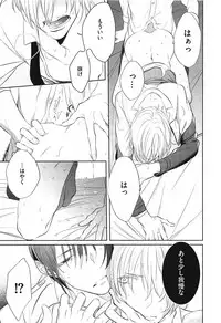 [Kusabi Keri] Seifuku o Matoeba, Umaku Uso ga Tsuketa no Ni.