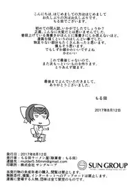 (C92) [Moruda Ramenya (Moruda)] Hodokeru Ribbon (Girls und Panzer)