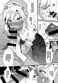 (C92) [Morittokoke (Morikoke)] Yuusha ga Onnanoko ni Sarechau hon (The Legend of Zelda) [Chinese] [无毒汉化组]