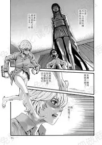 [Haruki] Kisei Juui Suzune Ch. 63-78 [Chinese] [春輝老湿同好会]