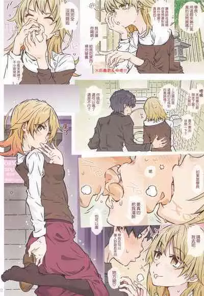 [RPG COMPANY 2 (Toumi Haruka)] HOME Ko tte Dou? -Isshiki Iroha- (Yahari Ore no Seishun Love Come wa Machigatteiru.)[Chinese] [清純突破漢化]