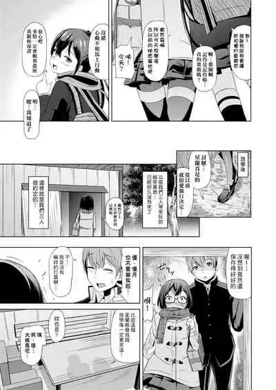 [horonamin] Kobetsu Ecchi Shidou Juku | 個別的性愛指導塾 [Chinese] [Digital(BOOKWALKER & DLsite)]