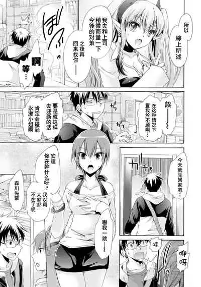 [Shinonome Ryu] Ore to Kanojo to Owaru Sekai - World's end LoveStory 1-3 [Chinese] [爱弹幕汉化组] [Digital]