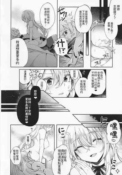 Ushirodo no Chikara de Yakumo Yukari no Seiryoku wo Hikidasu Teido no Nouryoku | 以后戶之力来激發八雲紫的精♀力程度的能力