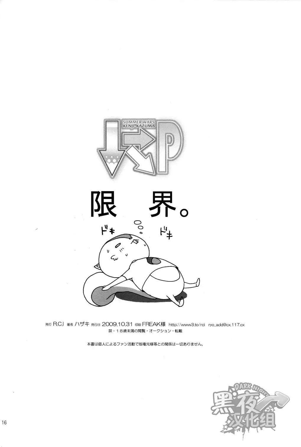 Shita Naname Migi P