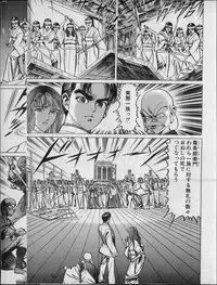 Kouryuu no Mimi Volume 02