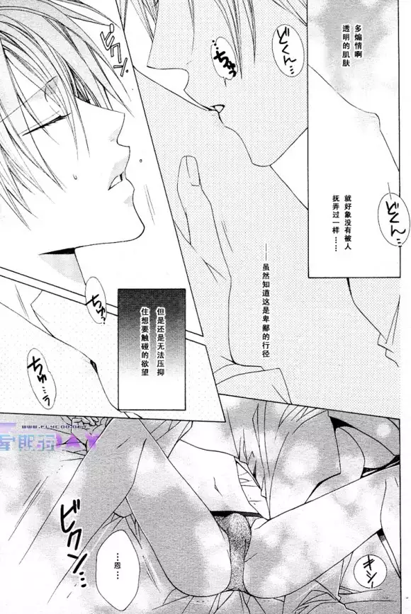 Bitter ~kare no hisoyaka na seppun~