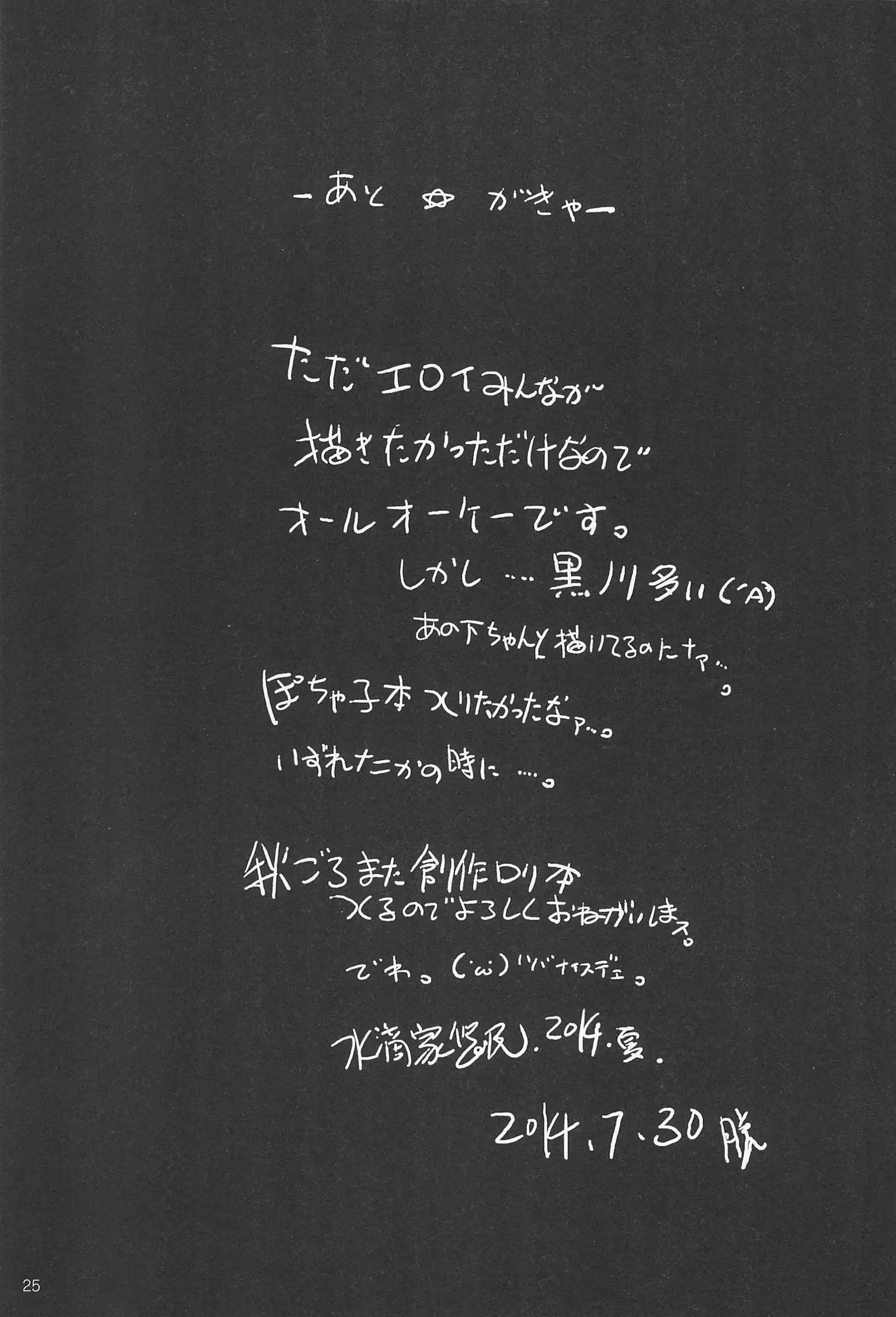 Mitsubatachi no kyuushoku ni biyaku wo irete ahetoro gakkyuu