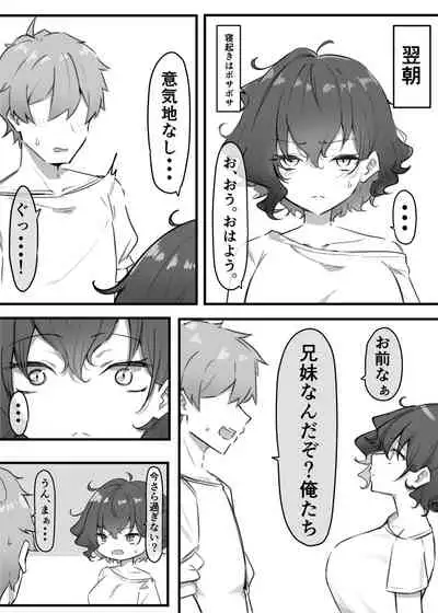 [MM] Imouto (妹1-122)