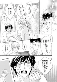 [Kano Shiuko] Abunage.