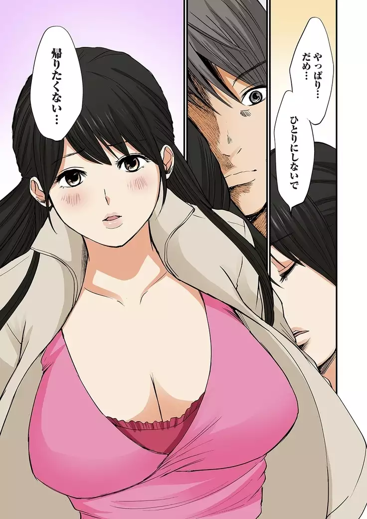 Junketsu na Futei 1-6