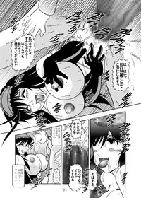 [Studio Kyawn (Murakami Masaki)] Inyoku Kaizou: Kuroyukihime (Accel World) [Digital]