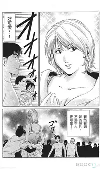 [七波いろxみやすのんき]セレブ那由 ～AVない若奥さま～中文