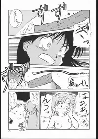 [V. Hercules (Ookame Toutarou, Sazanami Kazuto)] V・H・S・M Vol. 1 (Bishoujo Senshi Sailor Moon)
