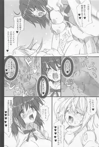 (Kouroumu 3) [super:nova (Yukimachi Tounosuke)] Effleurer doucement l'eau coulante. (Touhou Project)